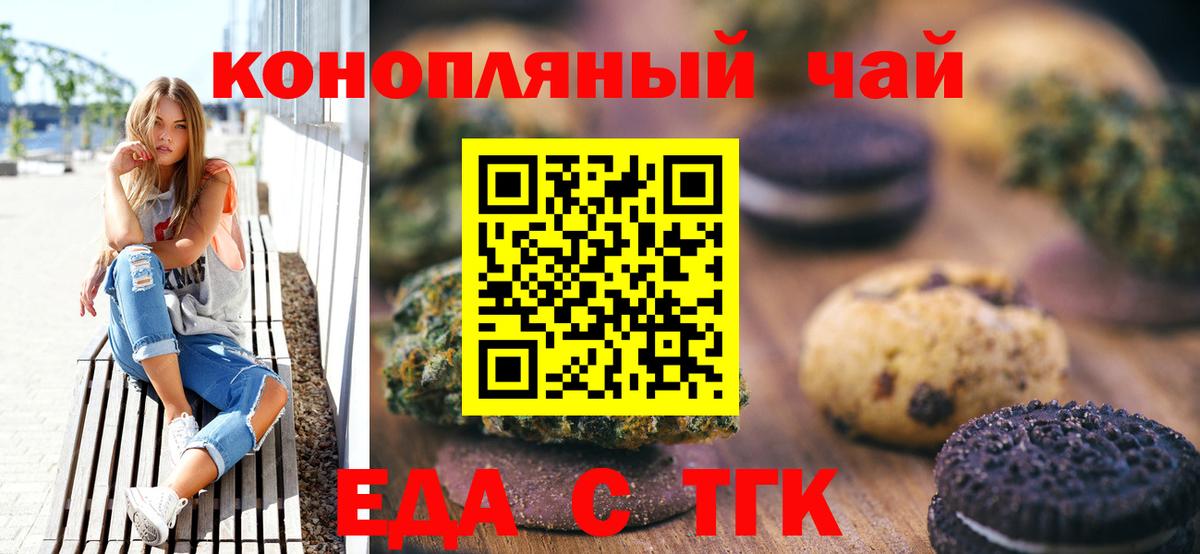 Видное  Еда ТГК марихуана  Вход с VPN 