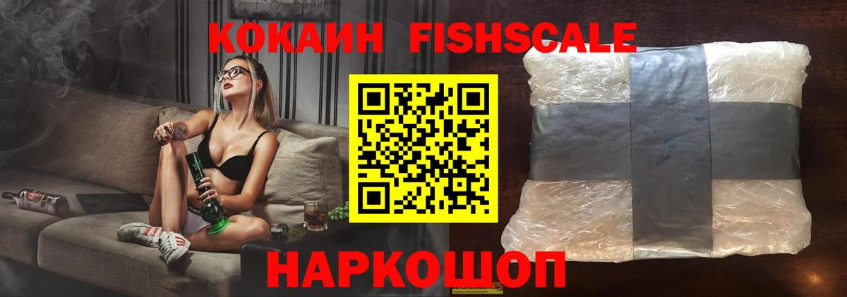 КОКАИН 99% Видное
