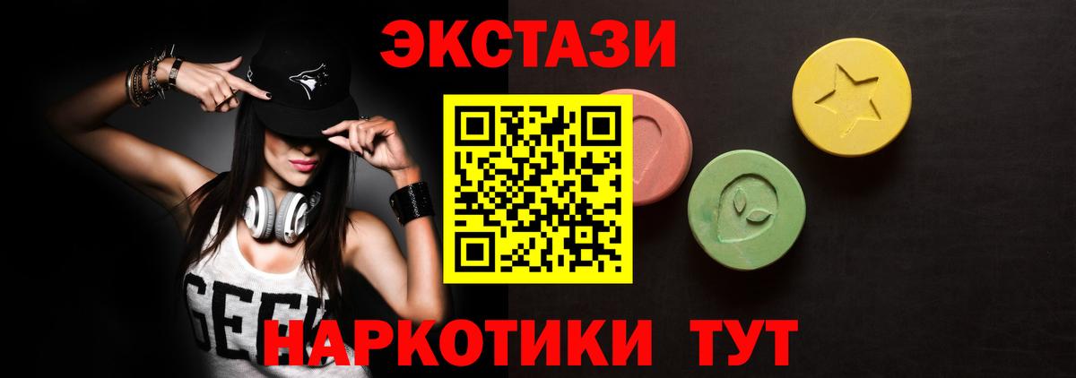 ЭКСТАЗИ  Ecstasy Punisher  Видное  Вход с VPN  ЭКСТАЗИ Punisher 