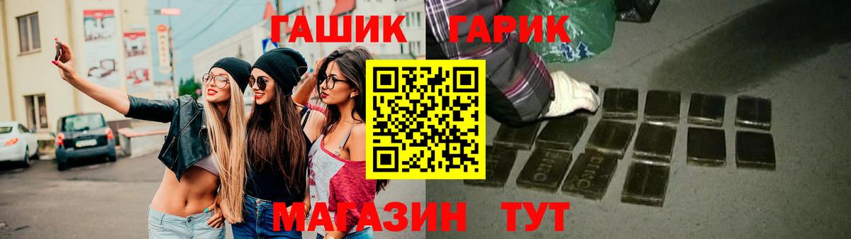 ГАШИШ хэш  Вход с VPN  ГАШИШ ice o lator  Видное 