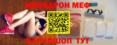 мефедрон VHQ Малоярославец
