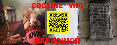 мефедрон VHQ Малоярославец