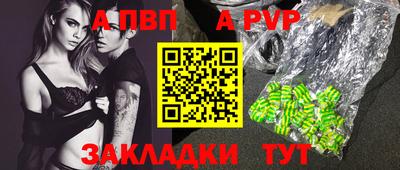 a pvp Малгобек