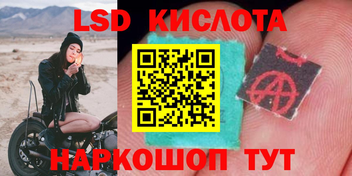 Видное  LSD-25 экстази ecstasy  LSD-25 экстази кислота  Вход с VPN 