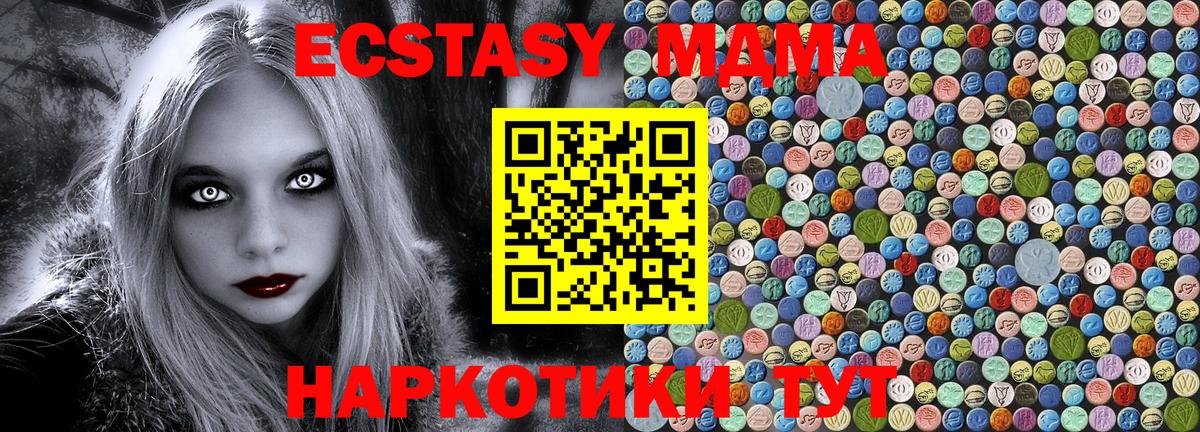 МДМА VHQ  МДМА Molly  Видное  Вход с VPN 
