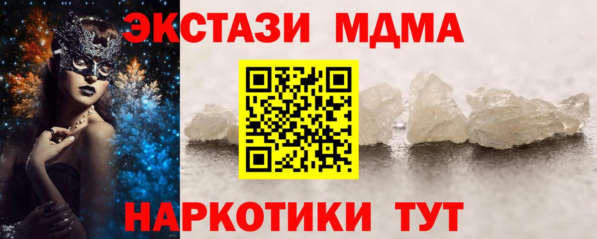 MDMA VHQ Видное