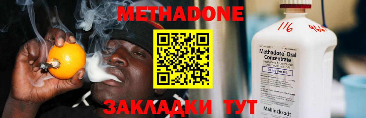 МЕТАДОН мёд Видное