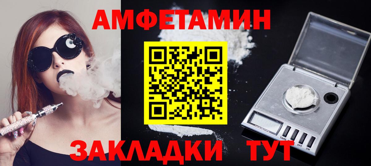 Метамфетамин витя  Вход с VPN  Видное 