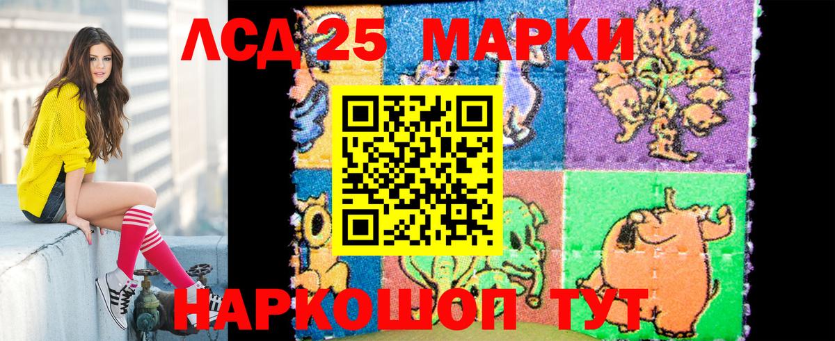 Наркотические марки 1,5мг Видное