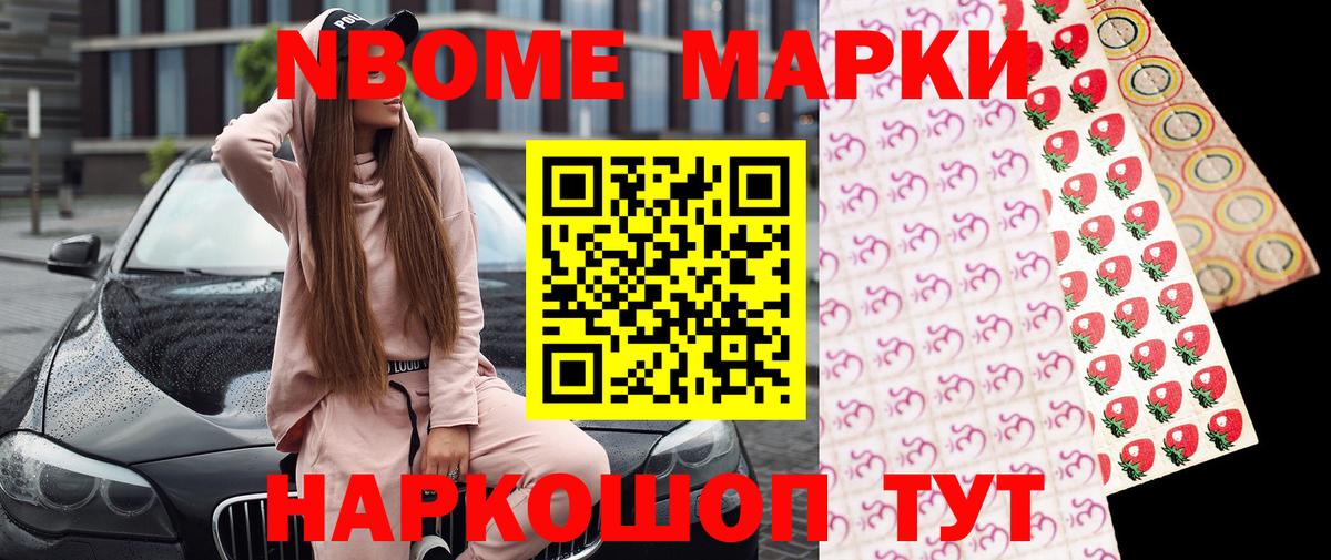 Наркотические марки 1,5мг  Наркотические марки 1,5мг  Вход с VPN  Видное 