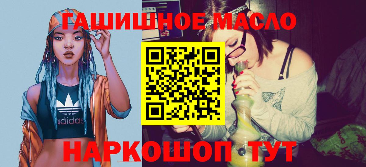Дистиллят ТГК концентрат  Вход с VPN  Дистиллят ТГК концентрат  Видное 