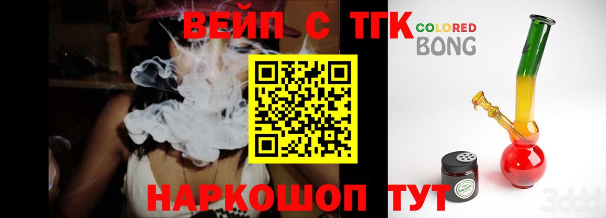 Дистиллят ТГК вейп с тгк Видное