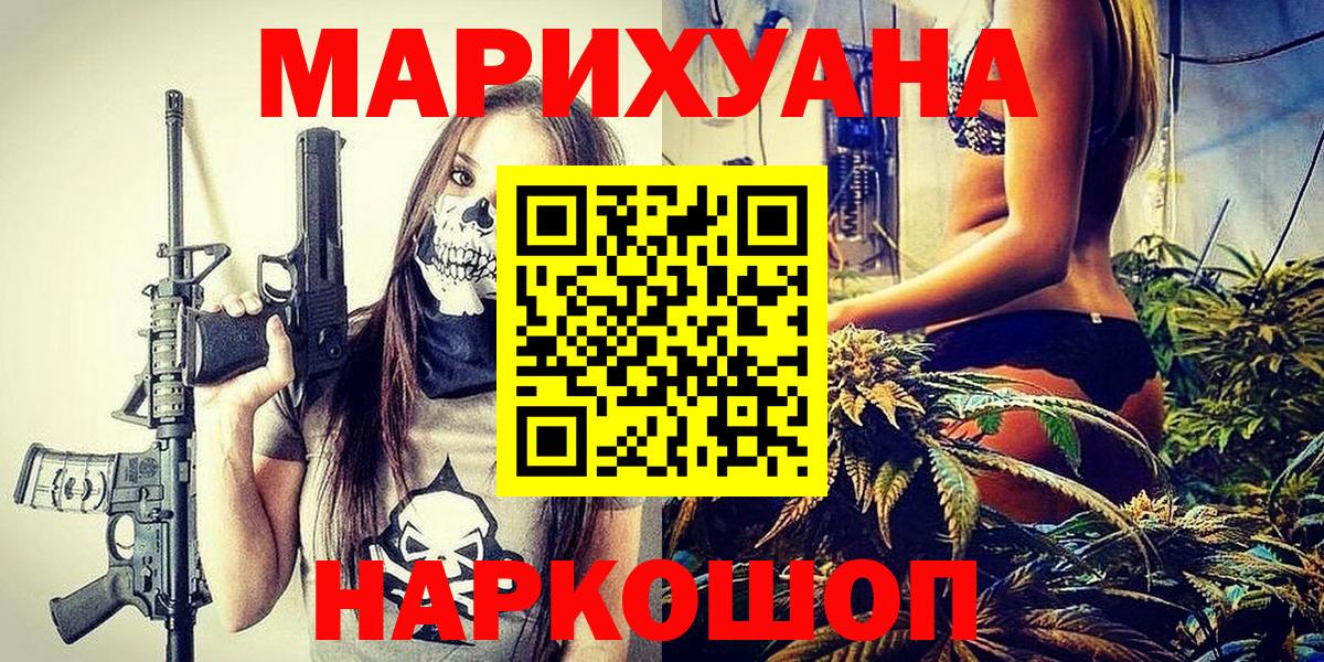 Каннабис марихуана  Вход с VPN  Канабис план  Видное 